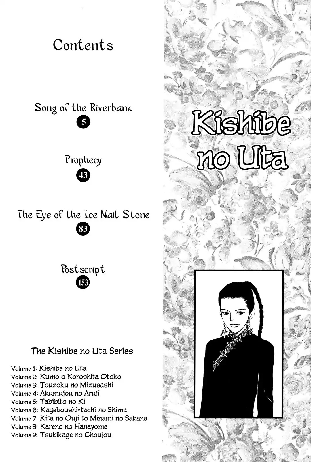 Kishibe no Uta Chapter 1 page 5 - Chapter 1: Song of the Riverbank