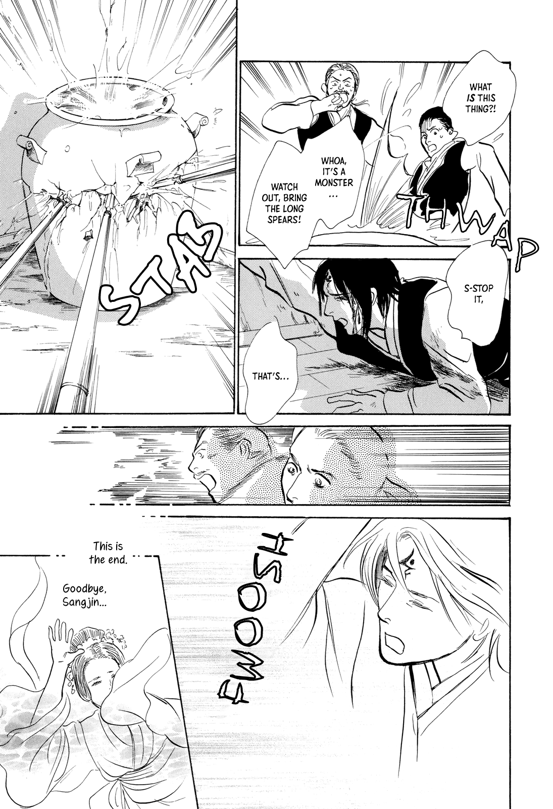 Kishibe no Uta Chapter 10 page 43 - Chapter 10: The Water Seller of the Pure Land