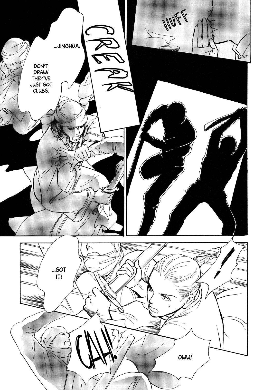Kishibe no Uta Chapter 3 page 23 - Chapter 3: Ice Nail, Stone Eye