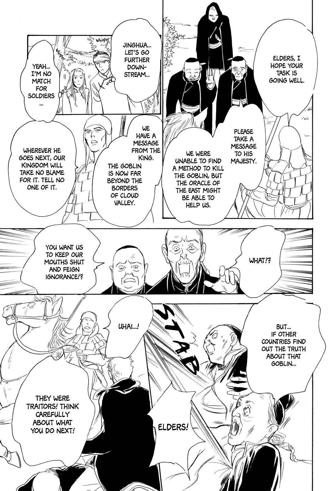 Kishibe no Uta Chapter 3 page 45 - Chapter 3: Ice Nail, Stone Eye