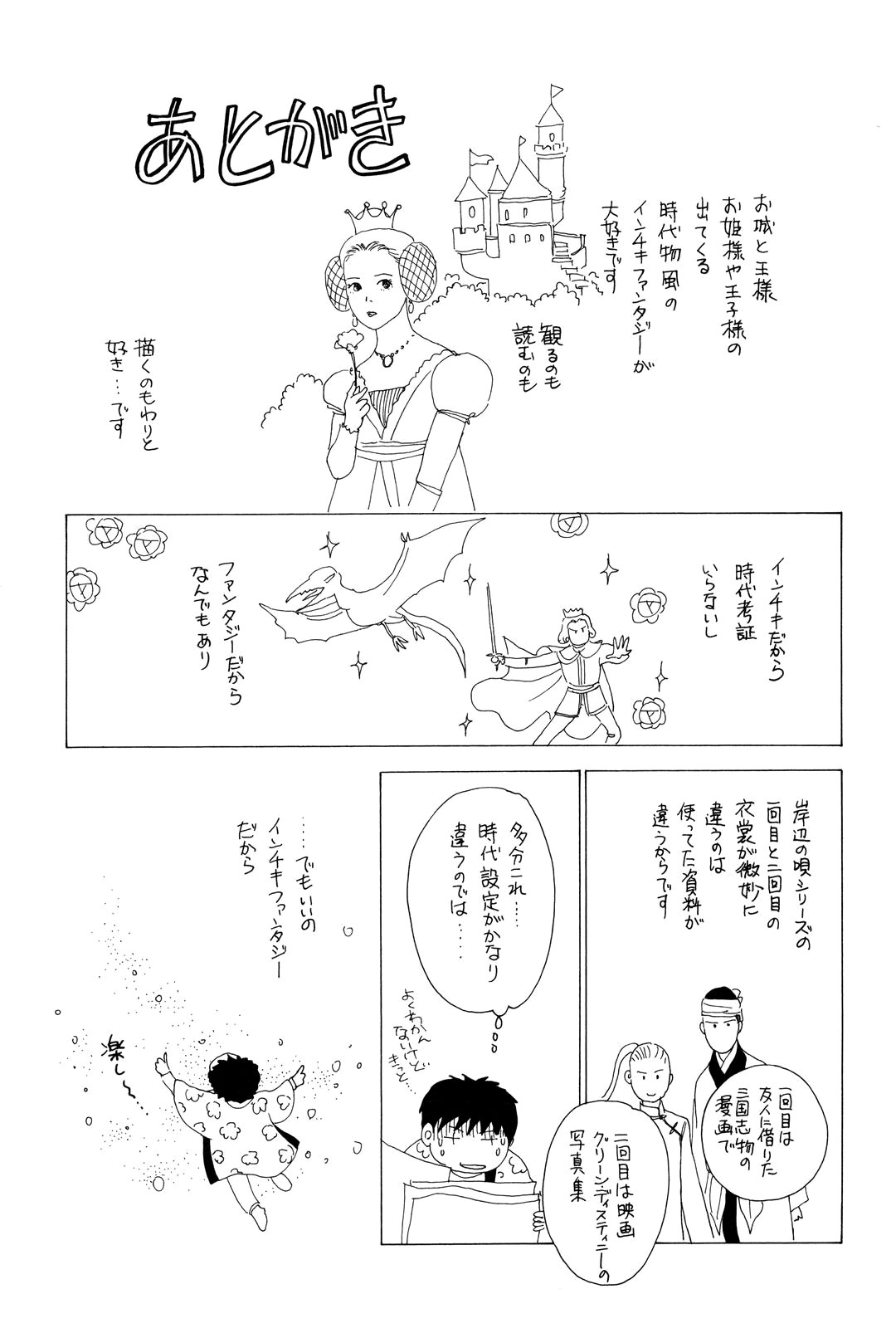 Kishibe no Uta Chapter 3 page 69 - Chapter 3: Ice Nail, Stone Eye