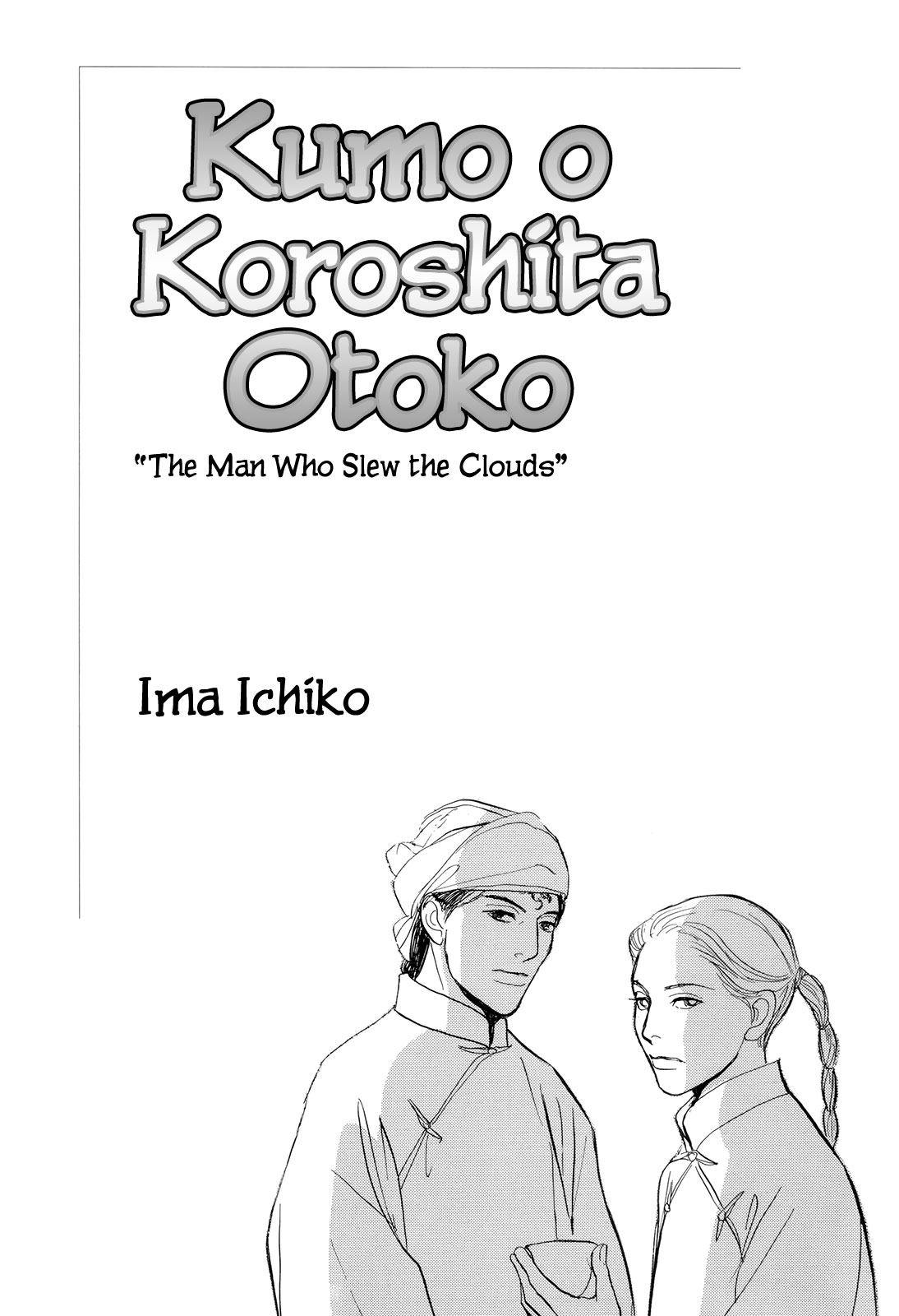 Kishibe no Uta Chapter 4 page 4 - Chapter 4: The Lost Riverbank
