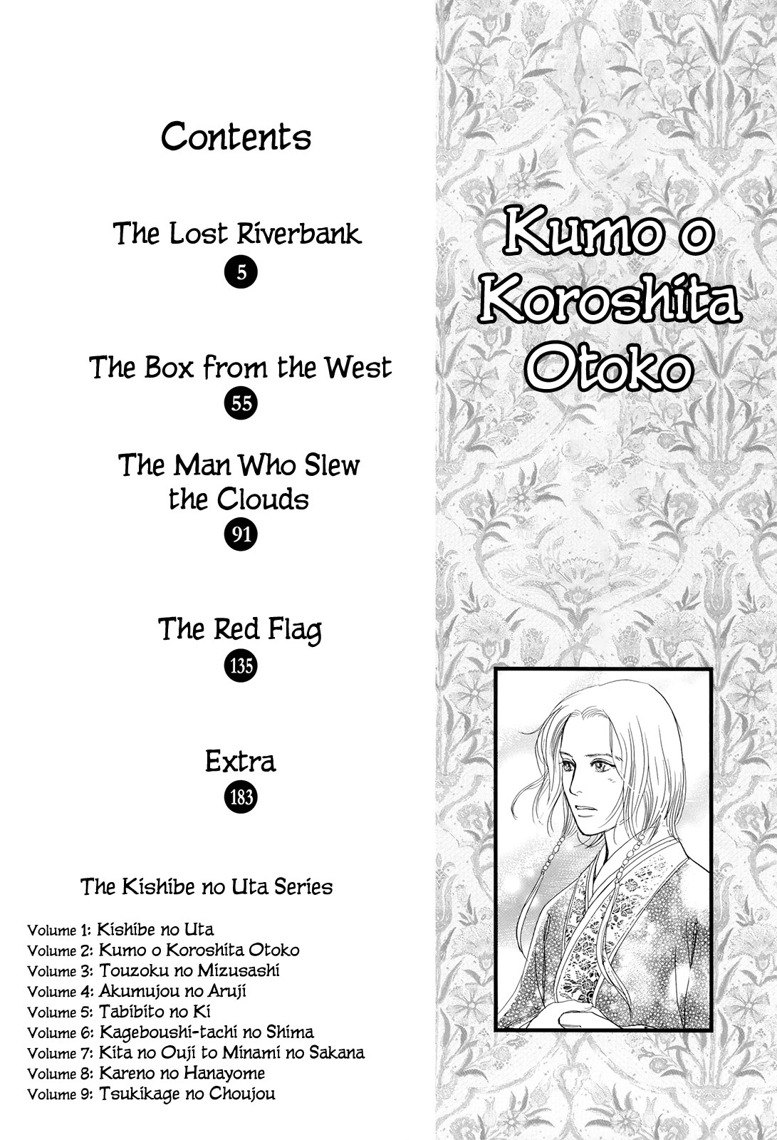 Kishibe no Uta Chapter 4 page 5 - Chapter 4: The Lost Riverbank