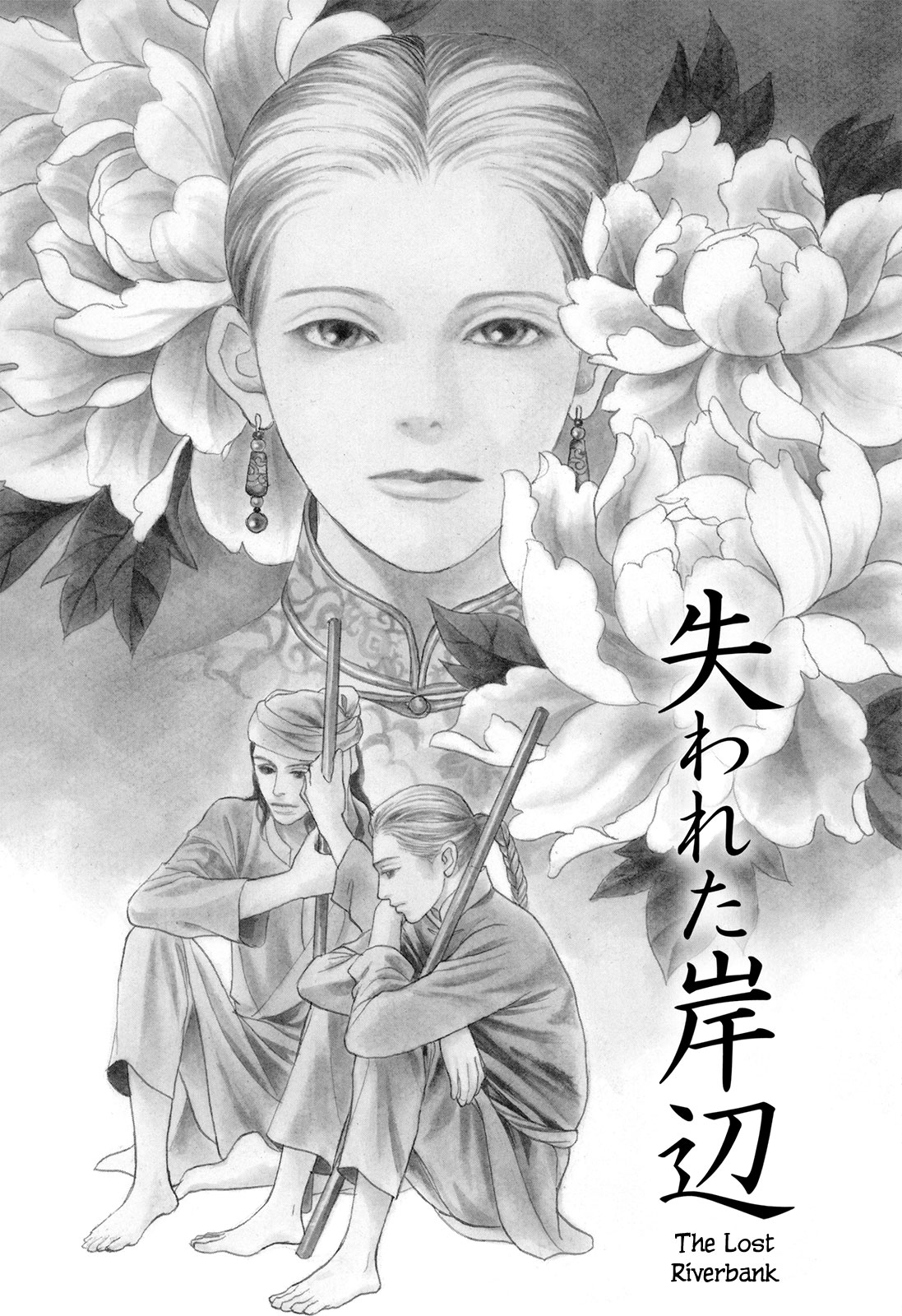 Kishibe no Uta Chapter 4 page 6 - Chapter 4: The Lost Riverbank