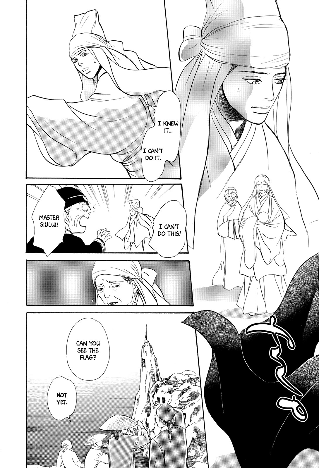 Kishibe no Uta Chapter 7 page 15 - Chapter 7: The Red Flag