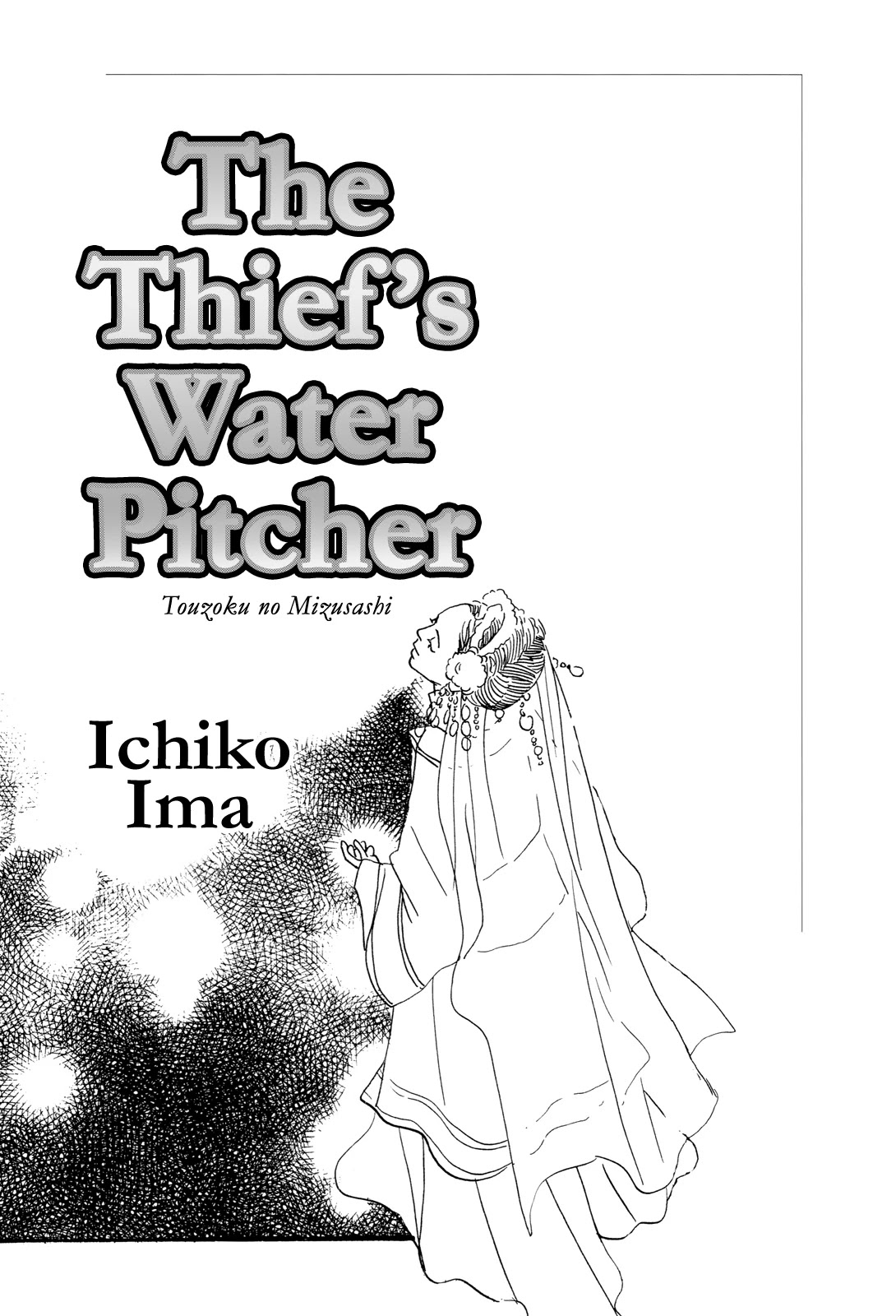 Kishibe no Uta Chapter 8 page 4 - Chapter 8: The Thief's Water Pitcher