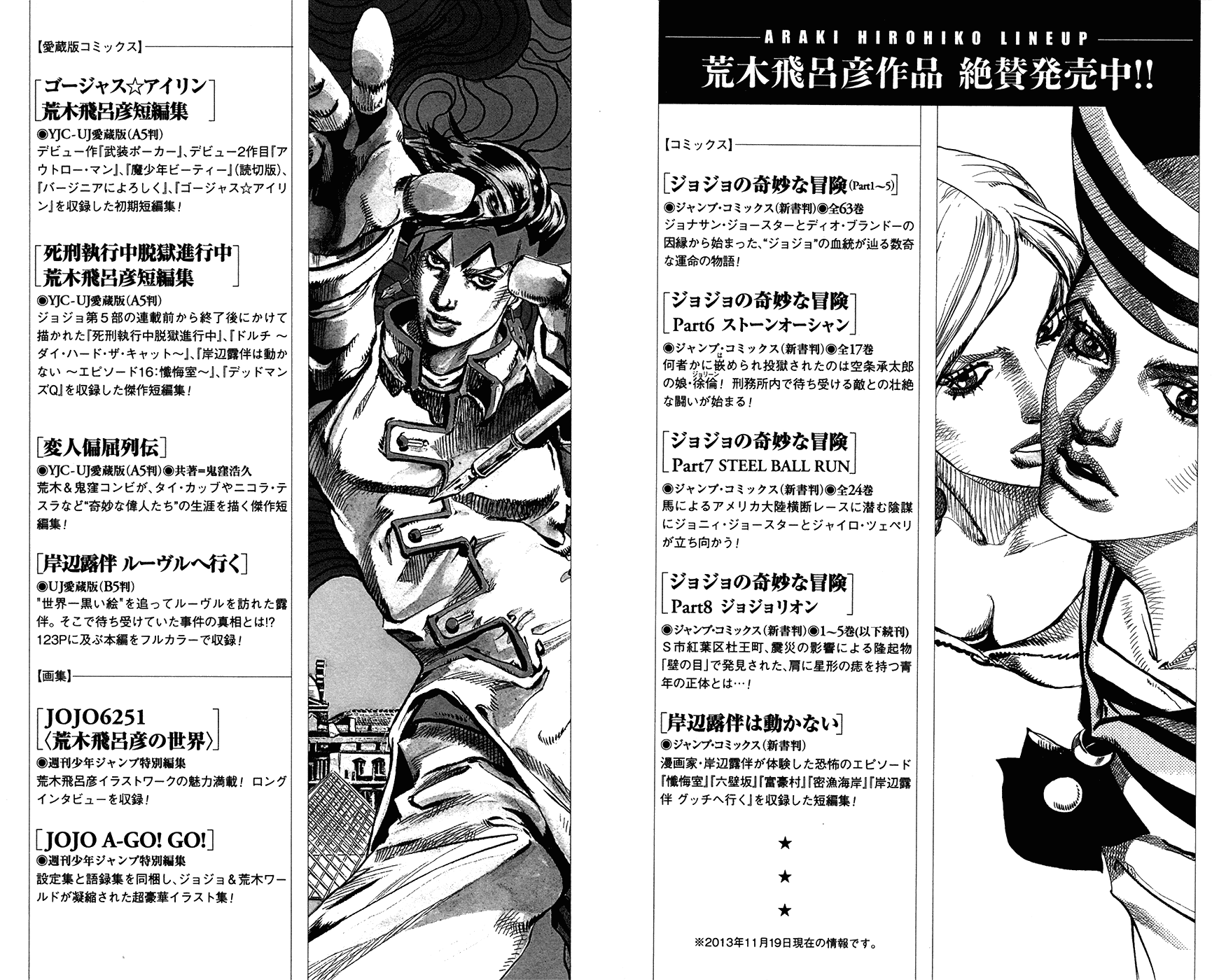 Kishibe Rohan wa Ugokanai Chapter 5 page 23 - Chapter 5: Kishibe Rohan Meets Gucci