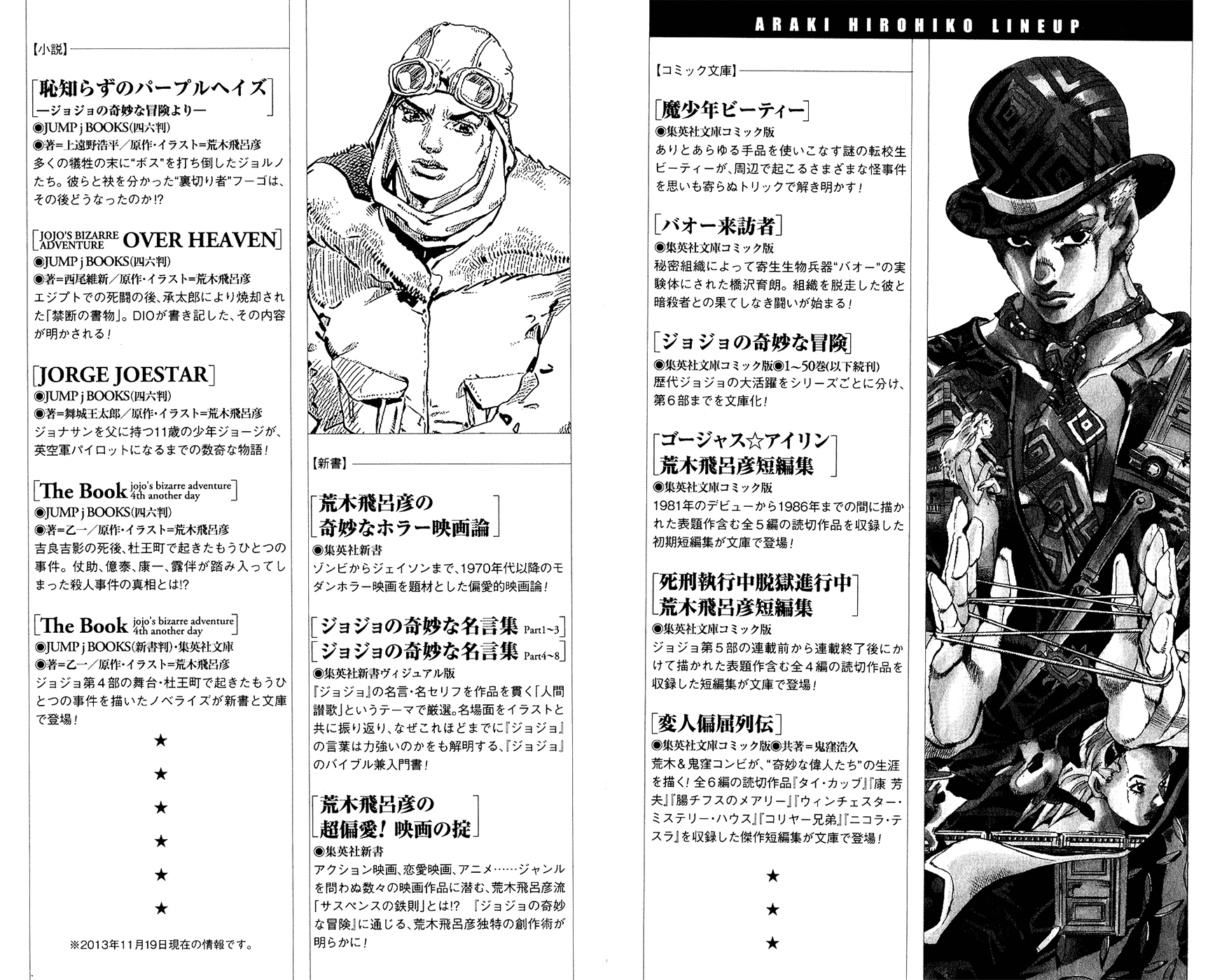 Kishibe Rohan wa Ugokanai Chapter 5 page 24 - Chapter 5: Kishibe Rohan Meets Gucci