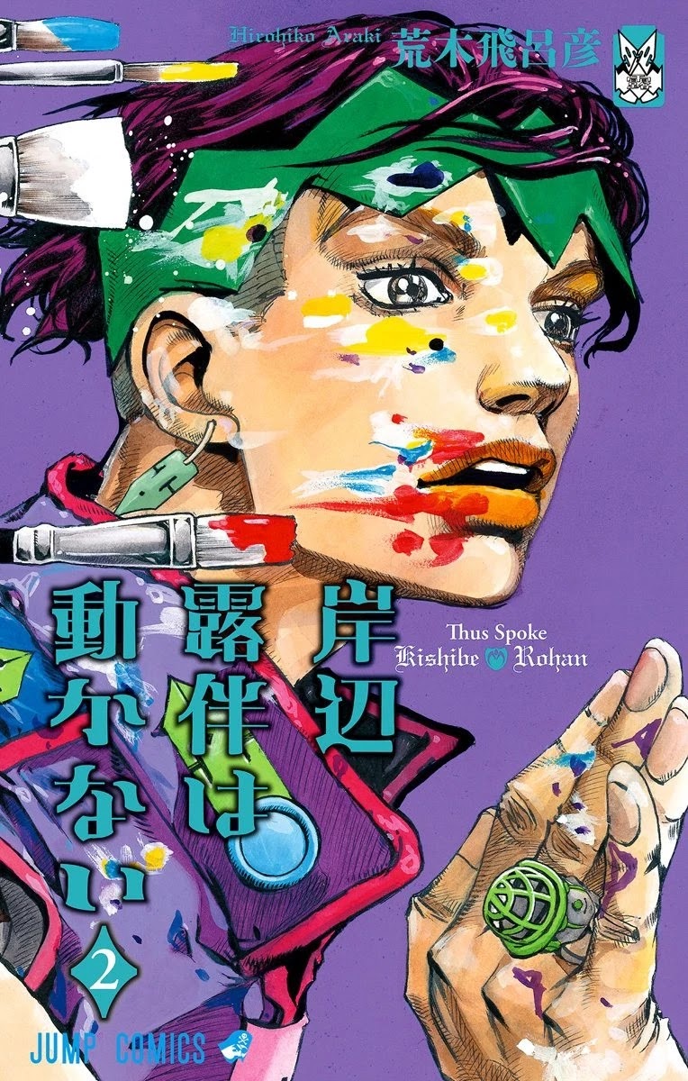 Kishibe Rohan wa Ugokanai Chapter 6 page 1 - Chapter 6: Episode #04 - The Harvest Moon