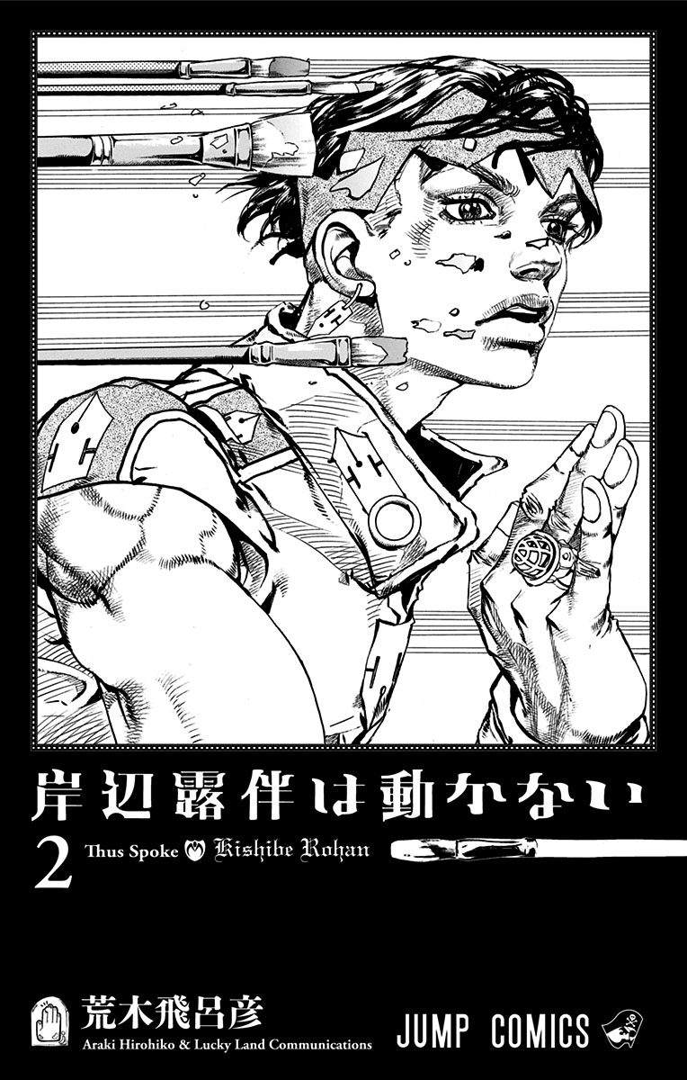 Kishibe Rohan wa Ugokanai Chapter 6 page 2 - Chapter 6: Episode #04 - The Harvest Moon