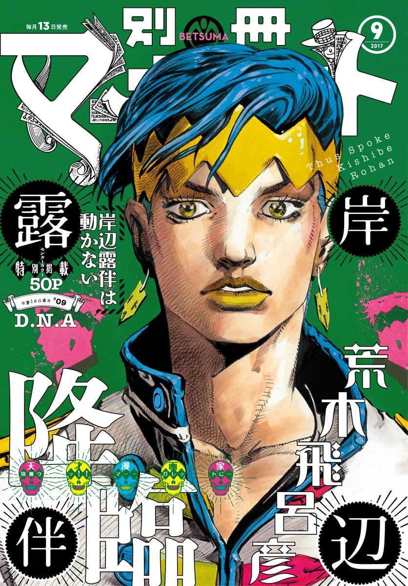 Kishibe Rohan wa Ugokanai Chapter 8 page 52 - Chapter 8: Episode #08 - D • N • A