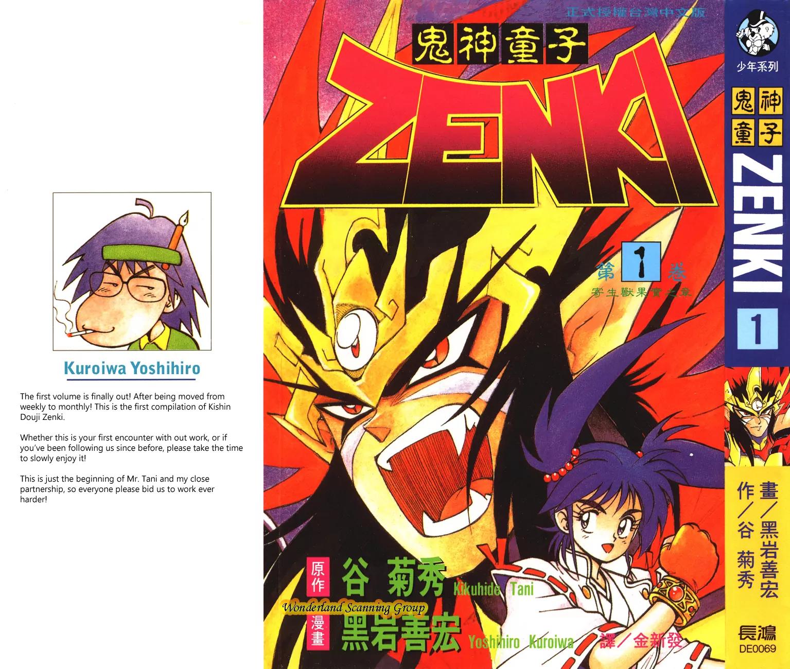 Kishin Douji Zenki Chapter 1.1 page 2 - Chapter 1.1: Zenki Awakens - Preface Chapter ①: Zenki Awakens