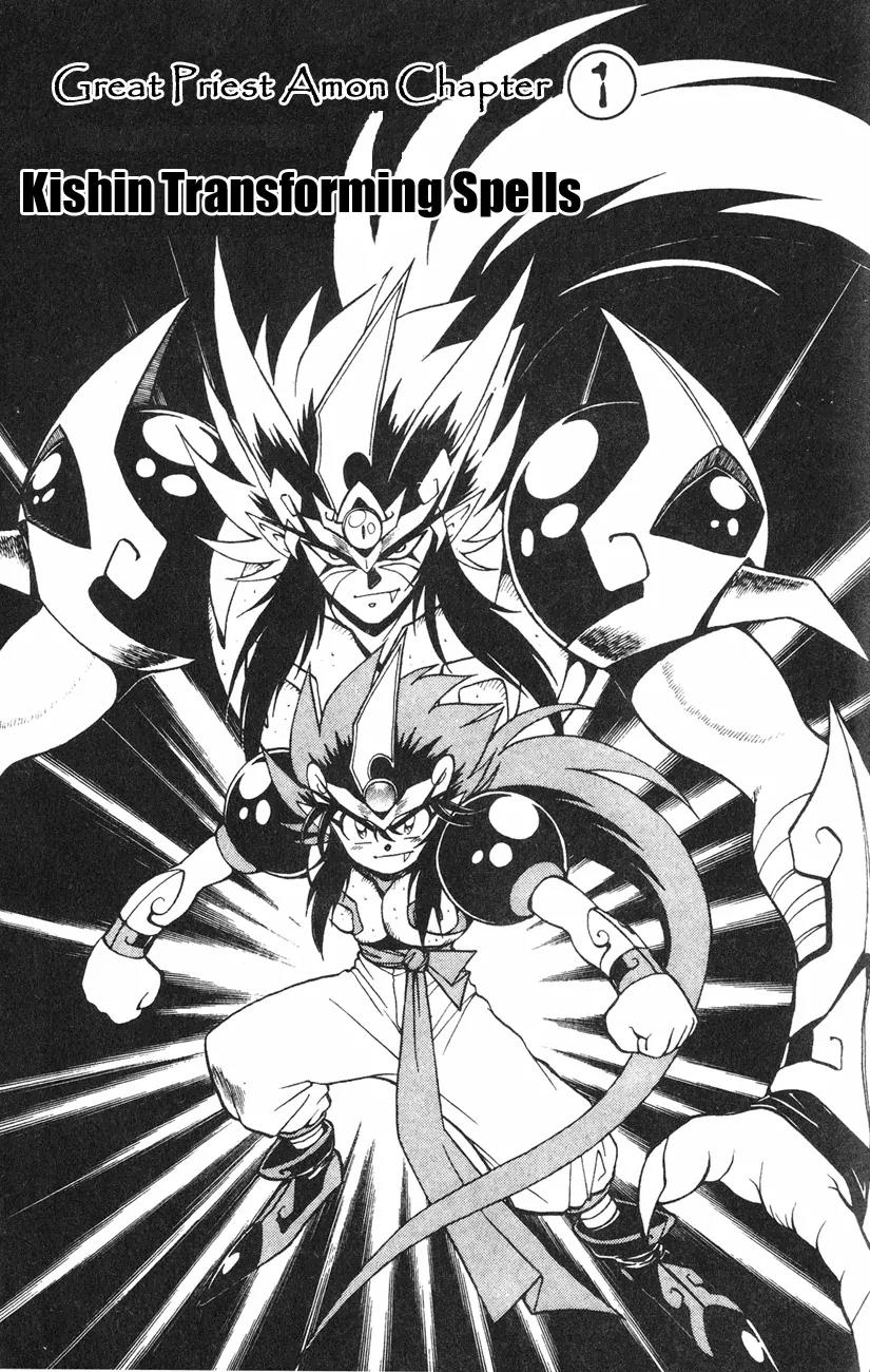 Kishin Douji Zenki Chapter 2.1 page 2 - Chapter 2.1: Zenki Awakens - Great Priest Amon Chapter ①: Kishin Transforming S...