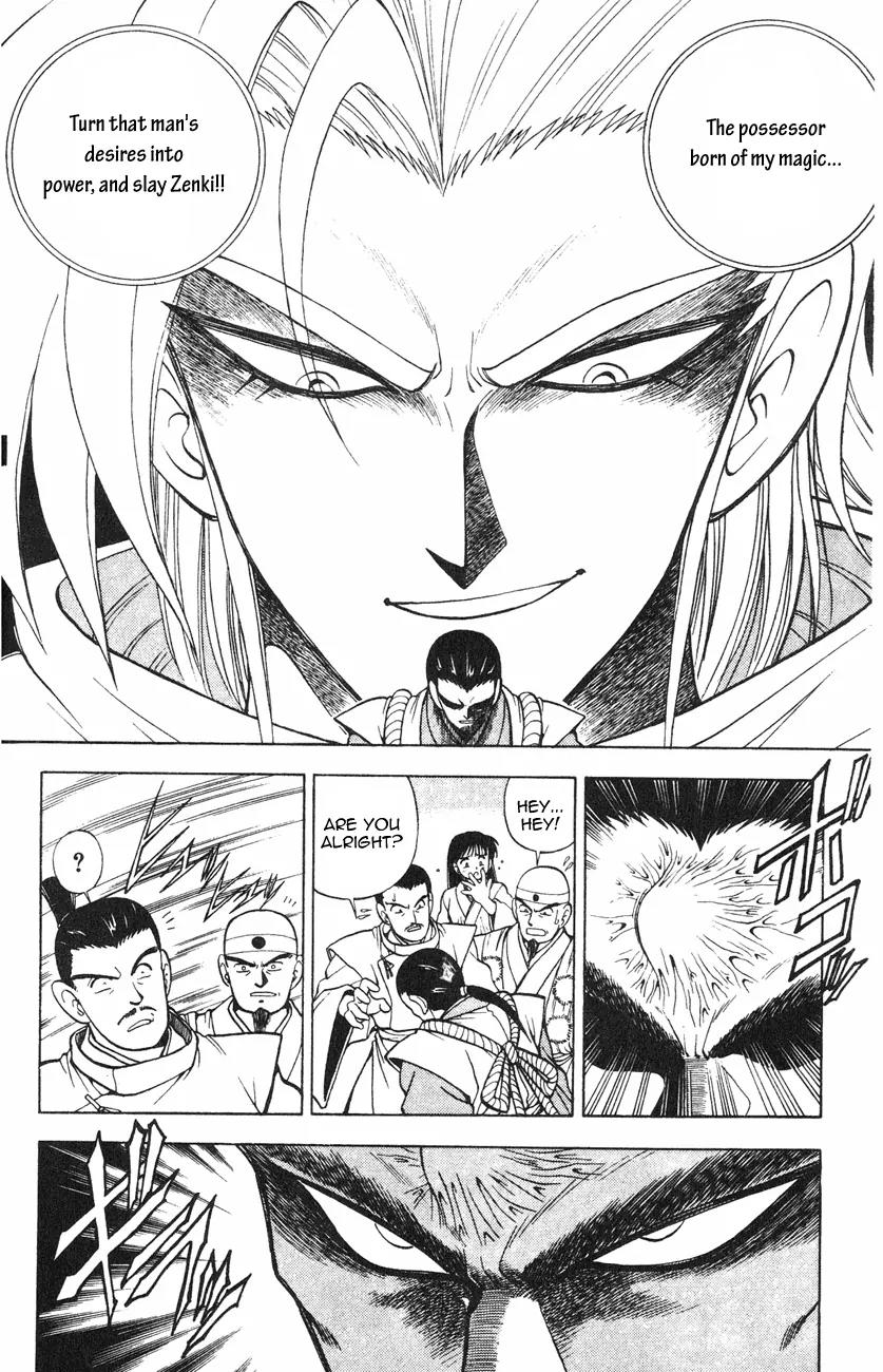 Kishin Douji Zenki Chapter 2.2 page 23 - Chapter 2.2: Zenki Awakens - Great Priest Amon Chapter ②: Parasitic Demon - Pos...