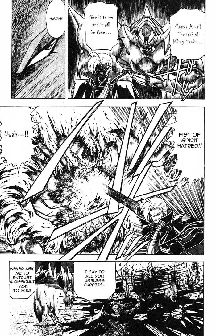 Kishin Douji Zenki Chapter 2.3 page 17 - Chapter 2.3: Great Priest - Great Priest Amon Chapter ③: Amon - The Fight to th...