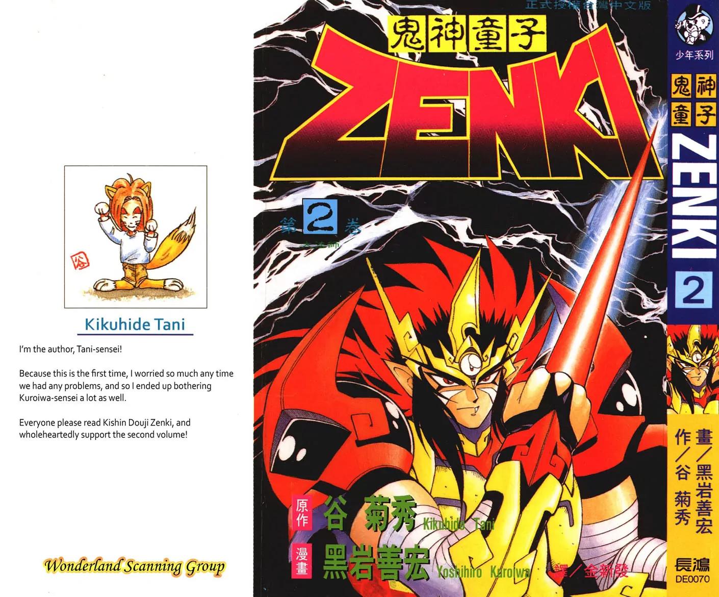 Kishin Douji Zenki Chapter 2.3 page 2 - Chapter 2.3: Great Priest - Great Priest Amon Chapter ③: Amon - The Fight to th...