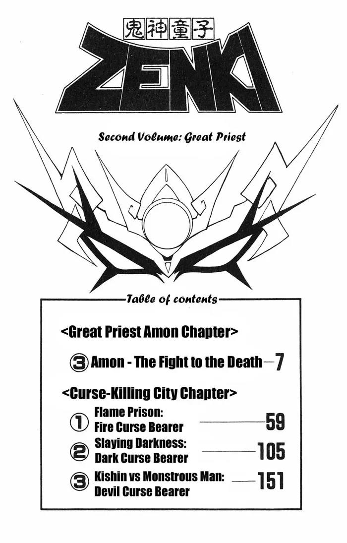 Kishin Douji Zenki Chapter 2.3 page 6 - Chapter 2.3: Great Priest - Great Priest Amon Chapter ③: Amon - The Fight to th...