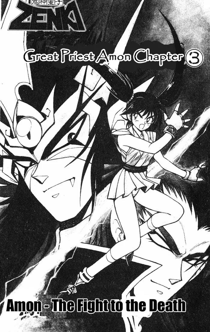 Kishin Douji Zenki Chapter 2.3 page 7 - Chapter 2.3: Great Priest - Great Priest Amon Chapter ③: Amon - The Fight to th...
