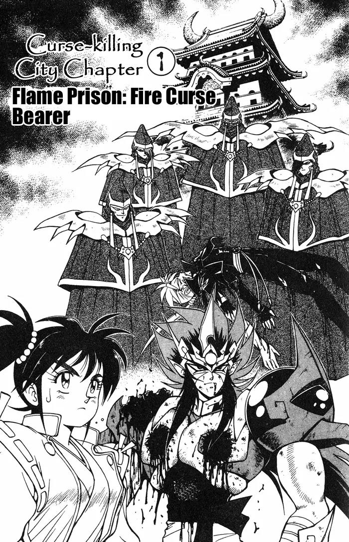 Kishin Douji Zenki Chapter 3.1 page 2 - Chapter 3.1: Great Priest - Curse-Killing City Chapter ①: Flame Prison - Fire C...
