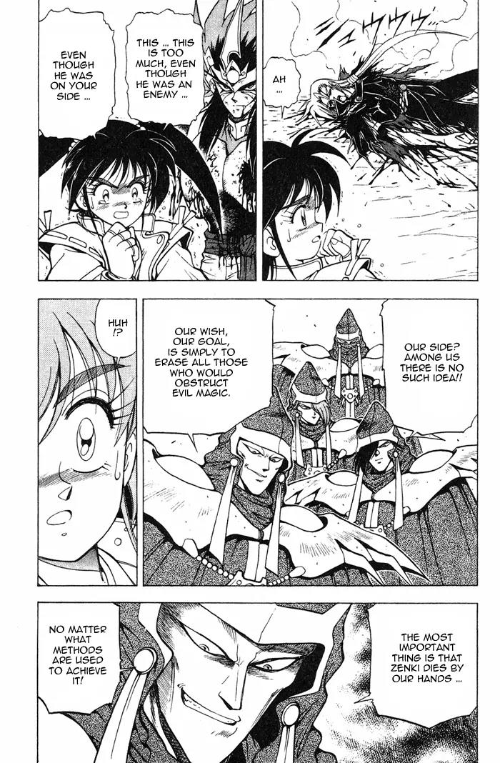Kishin Douji Zenki Chapter 3.1 page 4 - Chapter 3.1: Great Priest - Curse-Killing City Chapter ①: Flame Prison - Fire C...