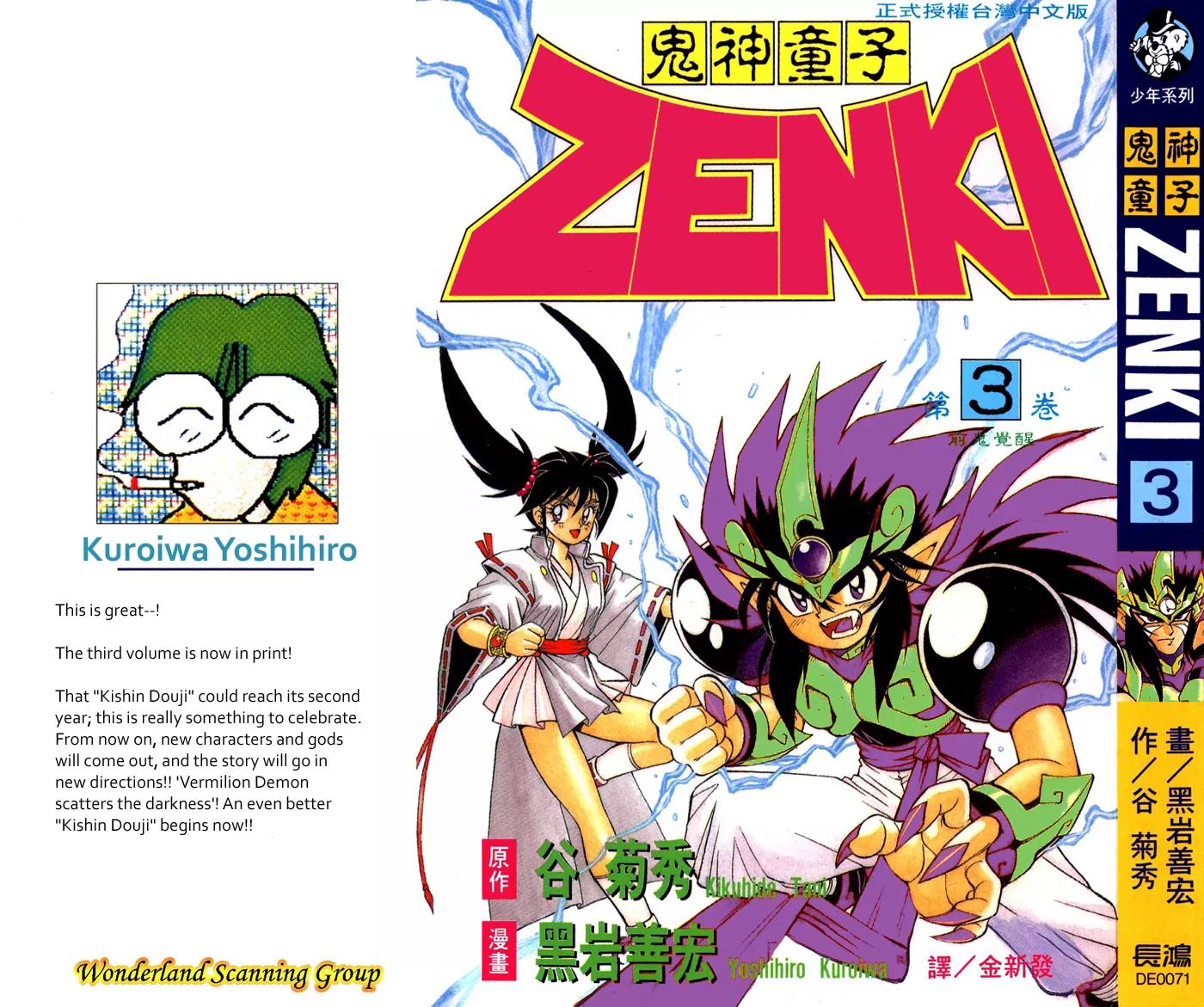 Kishin Douji Zenki Chapter 3.4 page 1 - Chapter 3.4: Devil Fruit - Curse-Killing City Chapter ④: Dark King - Curse Bearer