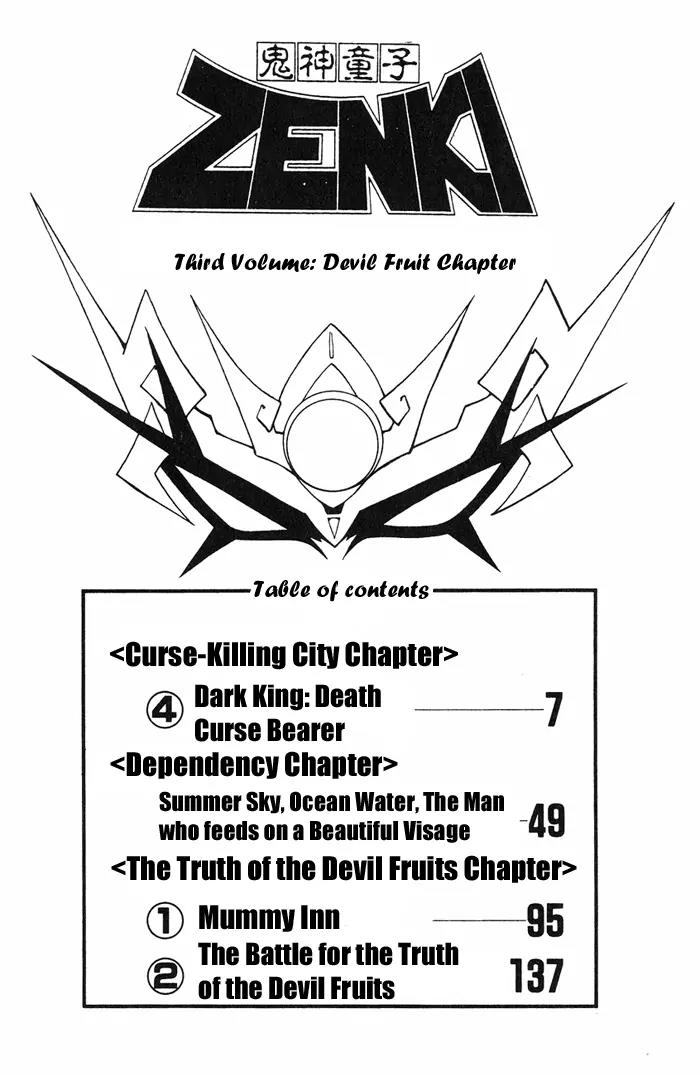 Kishin Douji Zenki Chapter 3.4 page 5 - Chapter 3.4: Devil Fruit - Curse-Killing City Chapter ④: Dark King - Curse Bearer