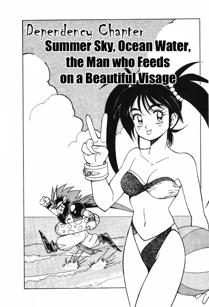 Kishin Douji Zenki Chapter 4.1 page 2 - Chapter 4.1: Summer Sky, Ocean Water, The Man Who Feeds on a Beautiful Visage