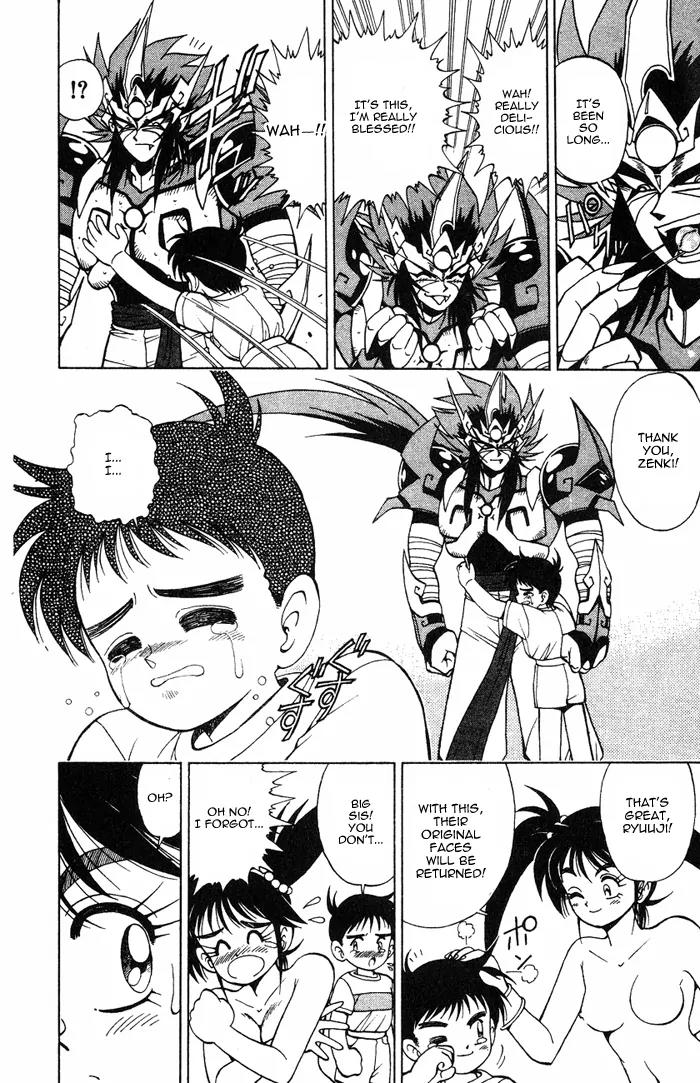 Kishin Douji Zenki Chapter 4.1 page 39 - Chapter 4.1: Summer Sky, Ocean Water, The Man Who Feeds on a Beautiful Visage