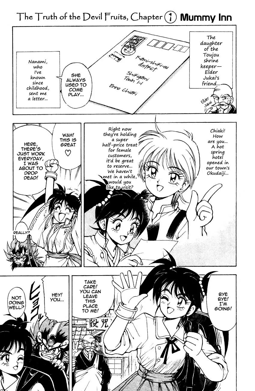 Kishin Douji Zenki Chapter 5.1 page 1 - Chapter 5.1: The Mummy Inn