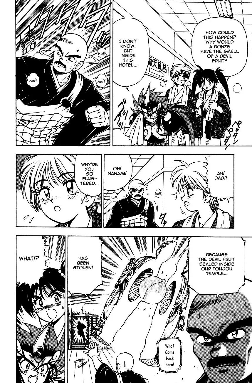 Kishin Douji Zenki Chapter 5.1 page 12 - Chapter 5.1: The Mummy Inn