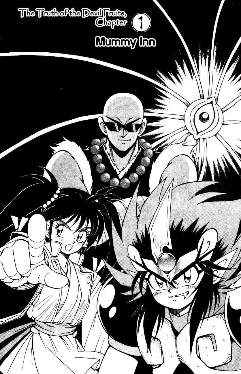 Kishin Douji Zenki Chapter 5.1 page 2 - Chapter 5.1: The Mummy Inn