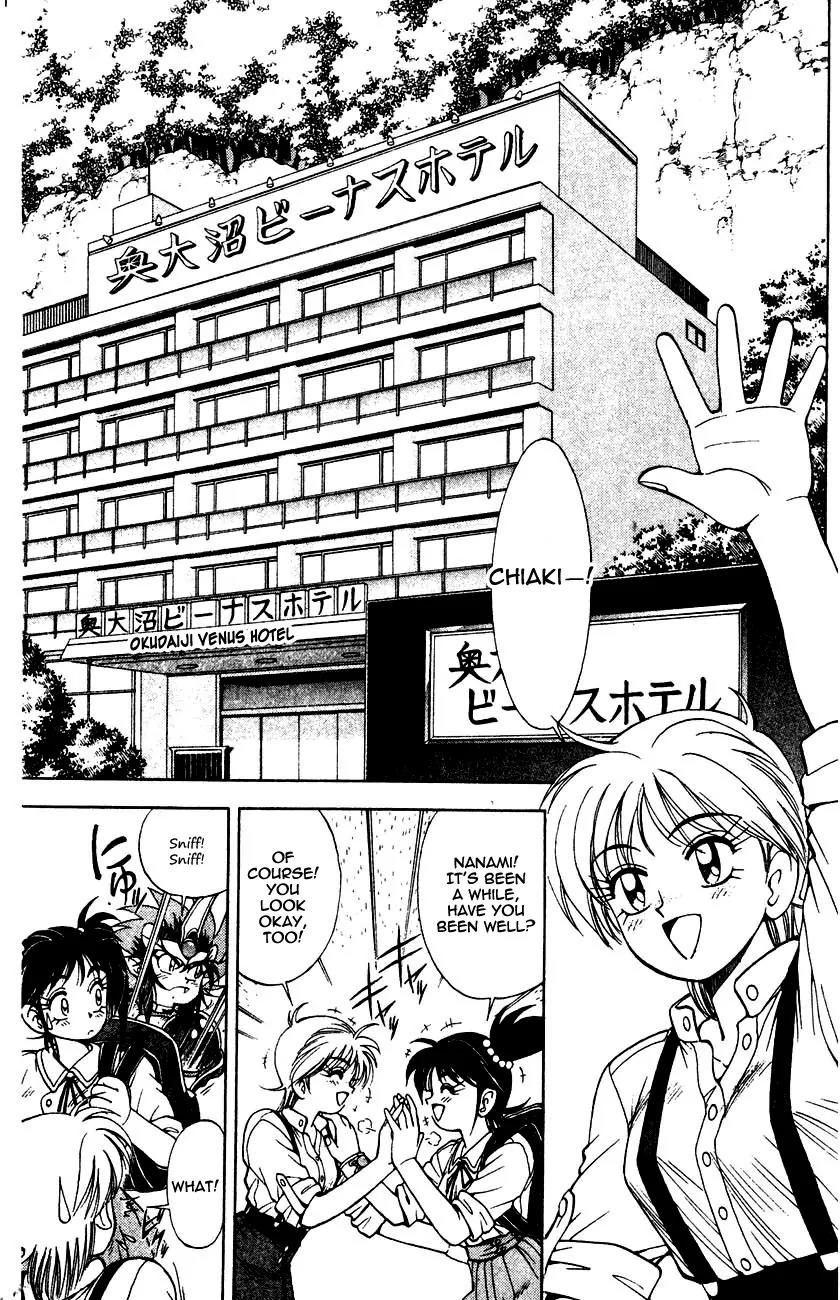 Kishin Douji Zenki Chapter 5.1 page 3 - Chapter 5.1: The Mummy Inn