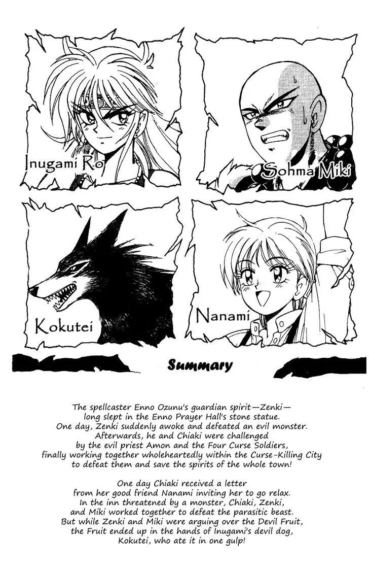 Kishin Douji Zenki Chapter 6.1 page 4 - Chapter 6.1: Inugami Shitenou in the Flesh!!