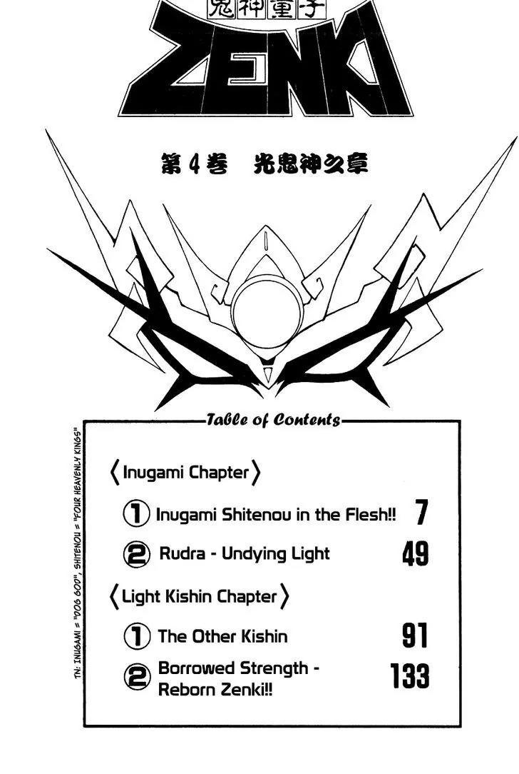 Kishin Douji Zenki Chapter 6.1 page 5 - Chapter 6.1: Inugami Shitenou in the Flesh!!