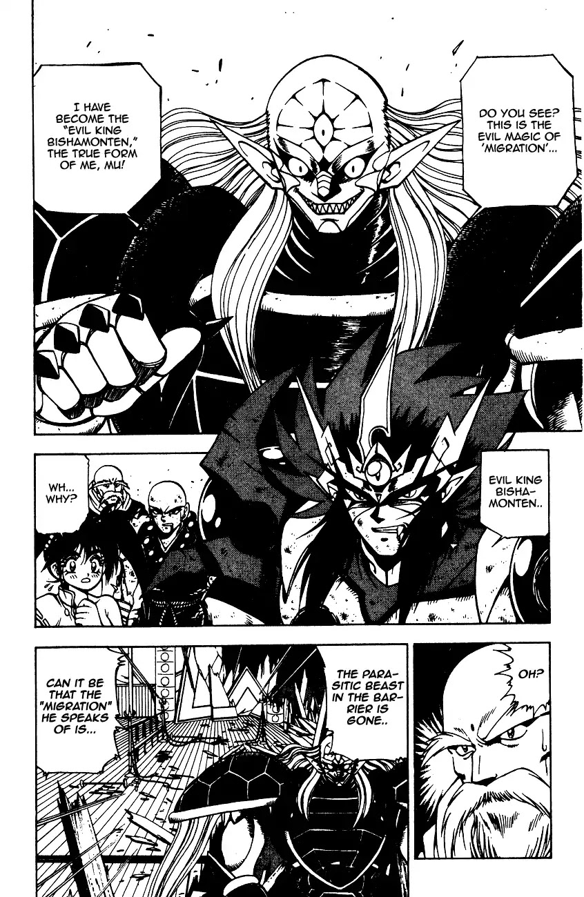Kishin Douji Zenki Chapter 6.2 page 3 - Chapter 6.2: Rudra - Undying Light