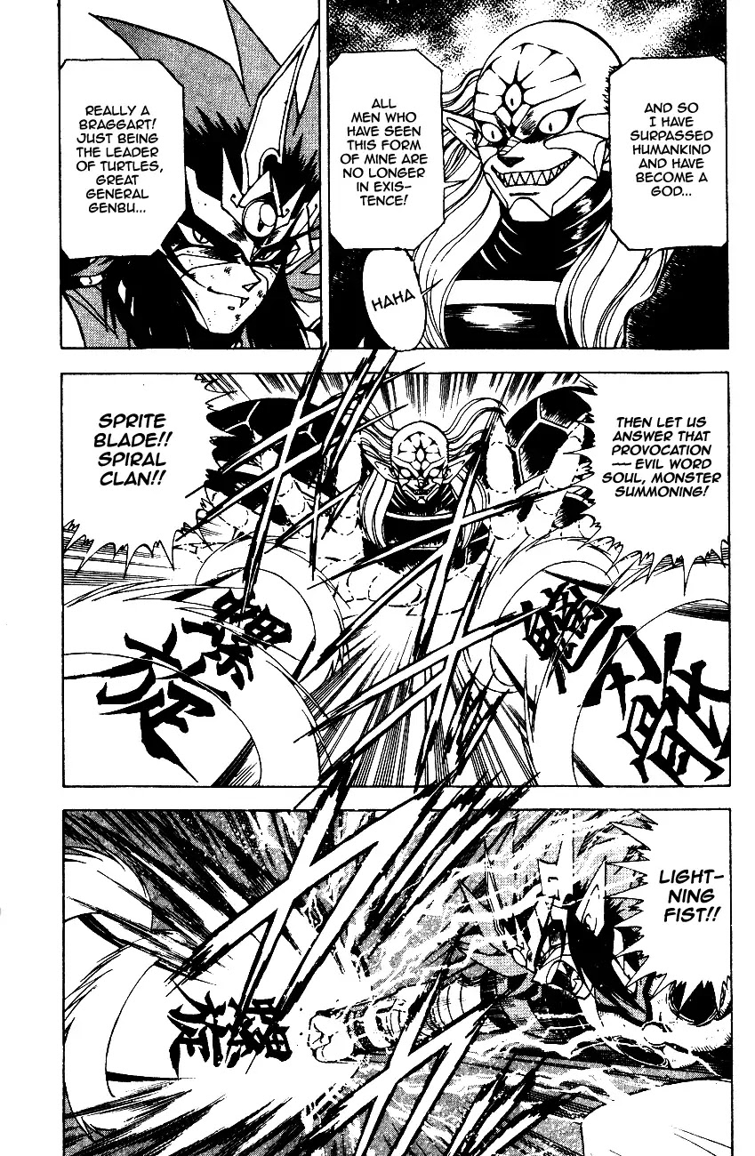 Kishin Douji Zenki Chapter 6.2 page 5 - Chapter 6.2: Rudra - Undying Light
