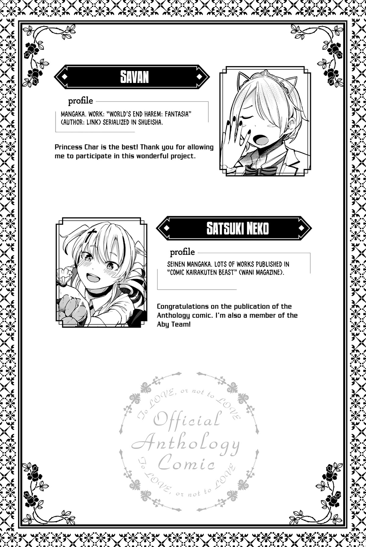 Kishuku Gakkou no Juliet: The Official Anthology Chapter 28.5 page 11 - Chapter 28.5: Omake [END]