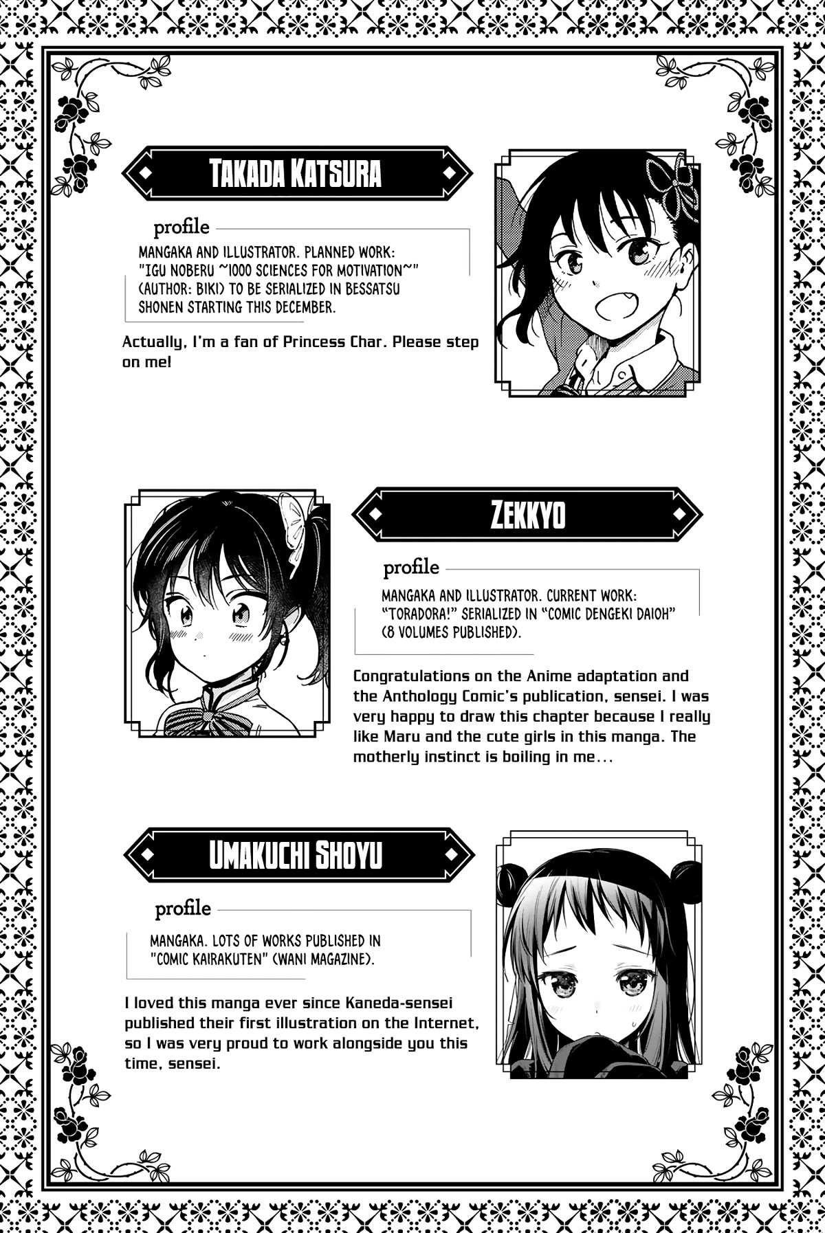 Kishuku Gakkou no Juliet: The Official Anthology Chapter 28.5 page 12 - Chapter 28.5: Omake [END]