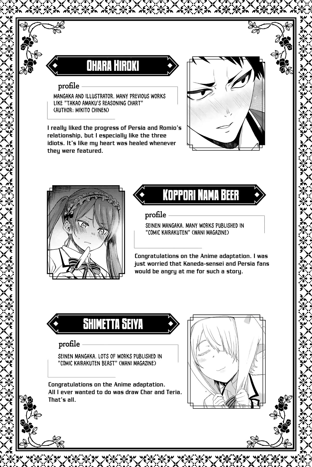 Kishuku Gakkou no Juliet: The Official Anthology Chapter 28.5 page 14 - Chapter 28.5: Omake [END]