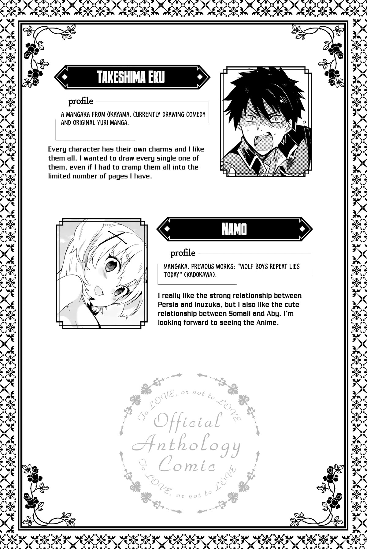 Kishuku Gakkou no Juliet: The Official Anthology Chapter 28.5 page 15 - Chapter 28.5: Omake [END]