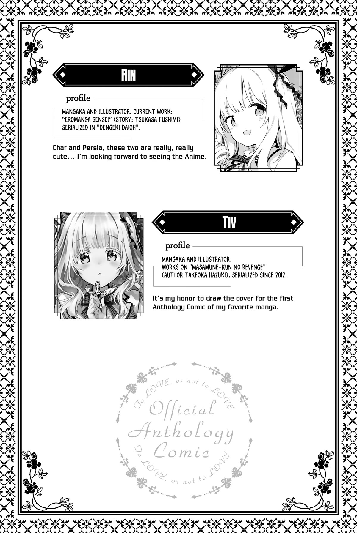 Kishuku Gakkou no Juliet: The Official Anthology Chapter 28.5 page 17 - Chapter 28.5: Omake [END]