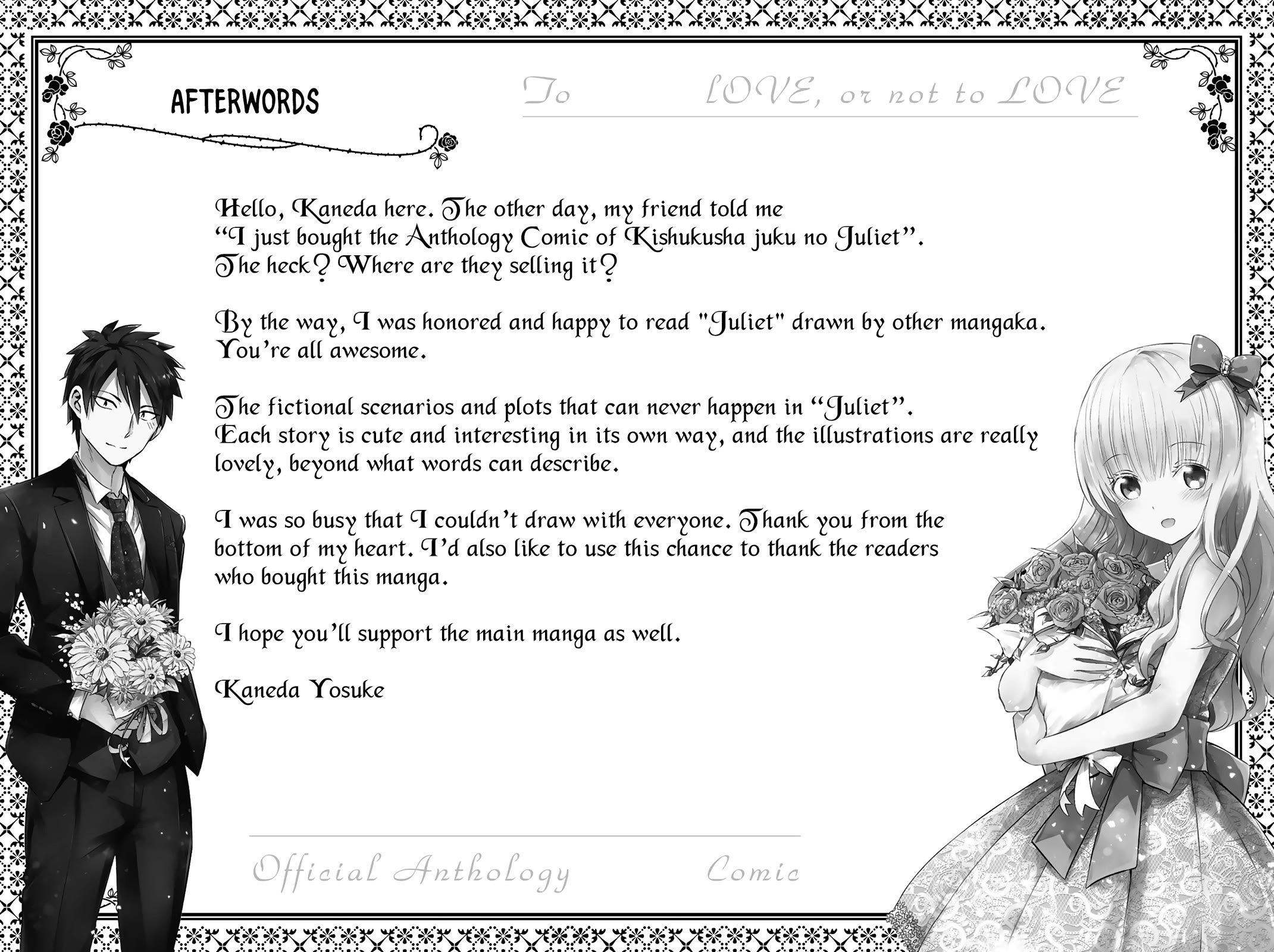 Kishuku Gakkou no Juliet: The Official Anthology Chapter 28.5 page 18 - Chapter 28.5: Omake [END]