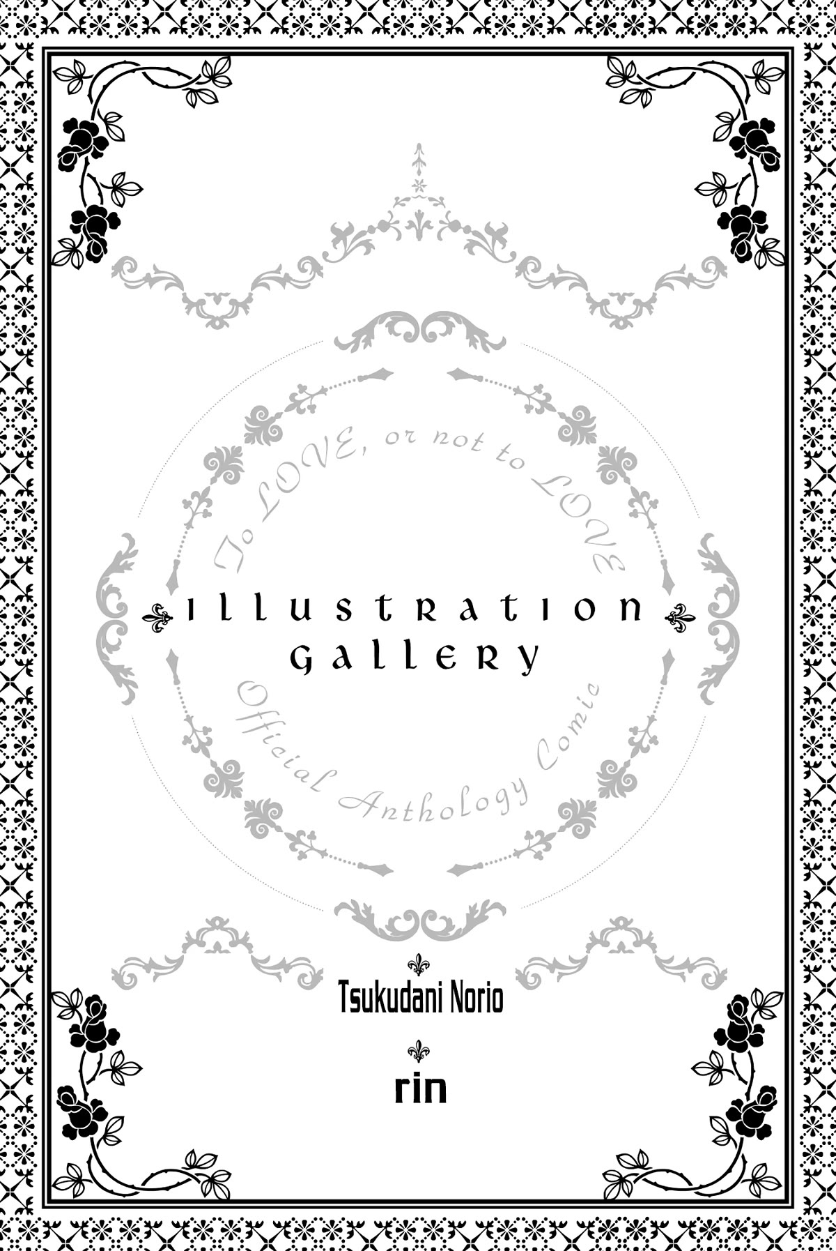 Kishuku Gakkou no Juliet: The Official Anthology Chapter 28.5 page 2 - Chapter 28.5: Omake [END]