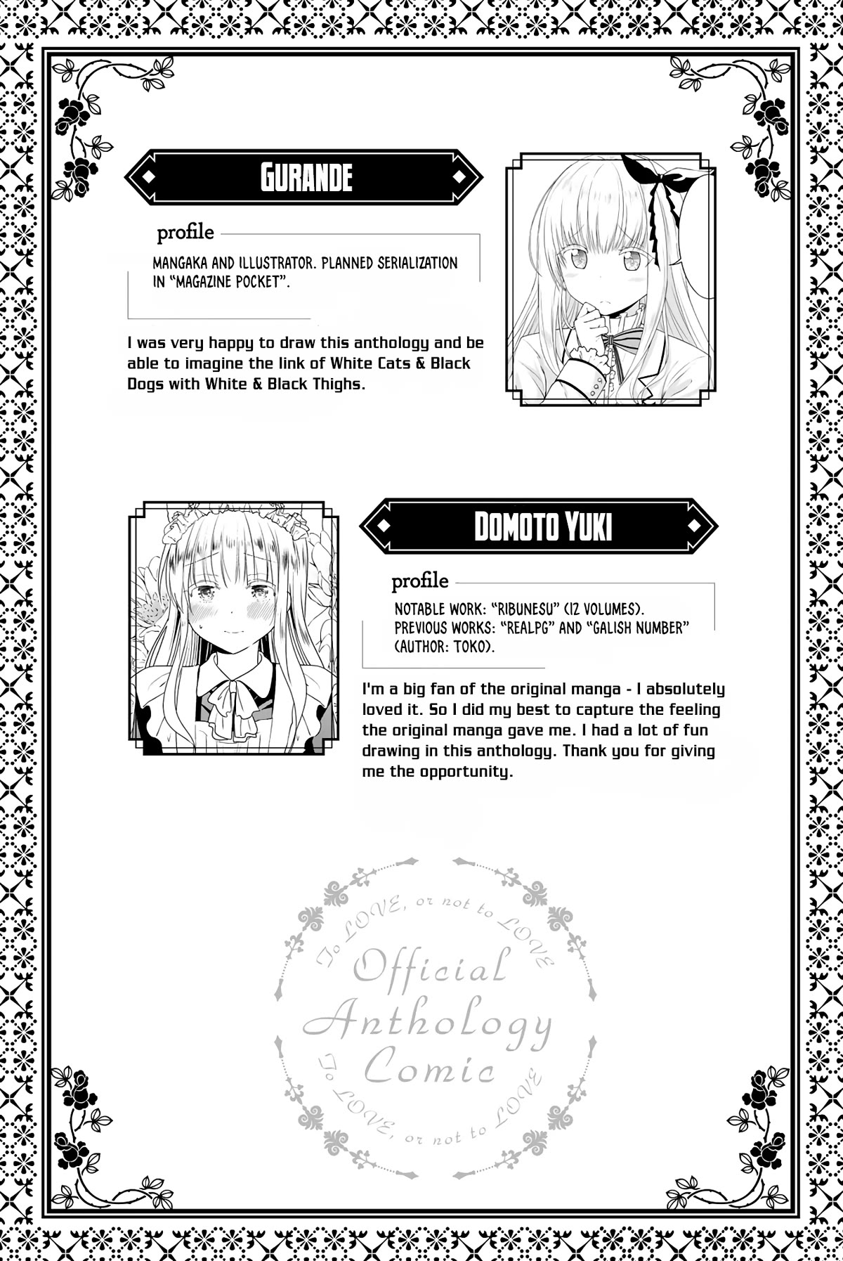 Kishuku Gakkou no Juliet: The Official Anthology Chapter 28.5 page 7 - Chapter 28.5: Omake [END]