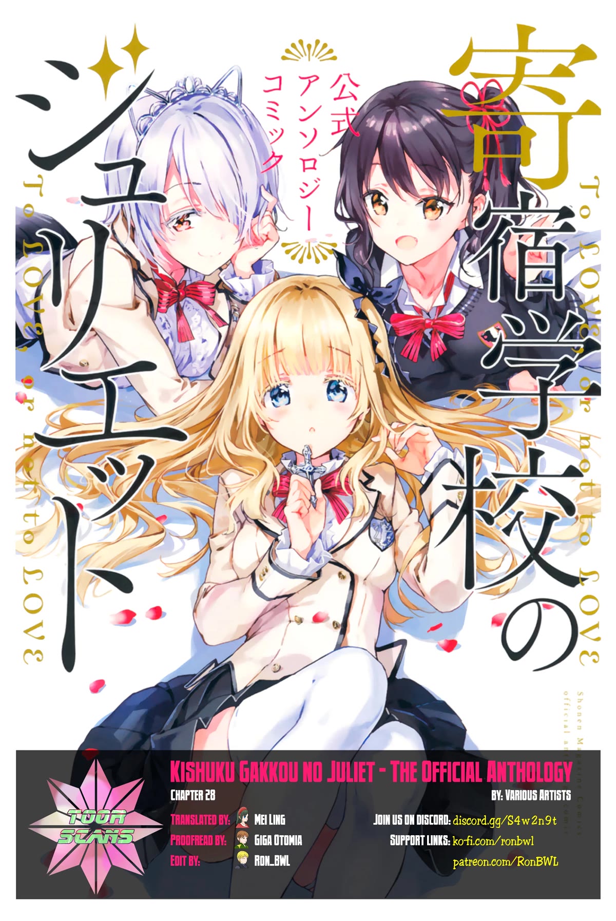 Kishuku Gakkou no Juliet: The Official Anthology Chapter 28 page 1 - Chapter 28: Romiko and the Girls' Club