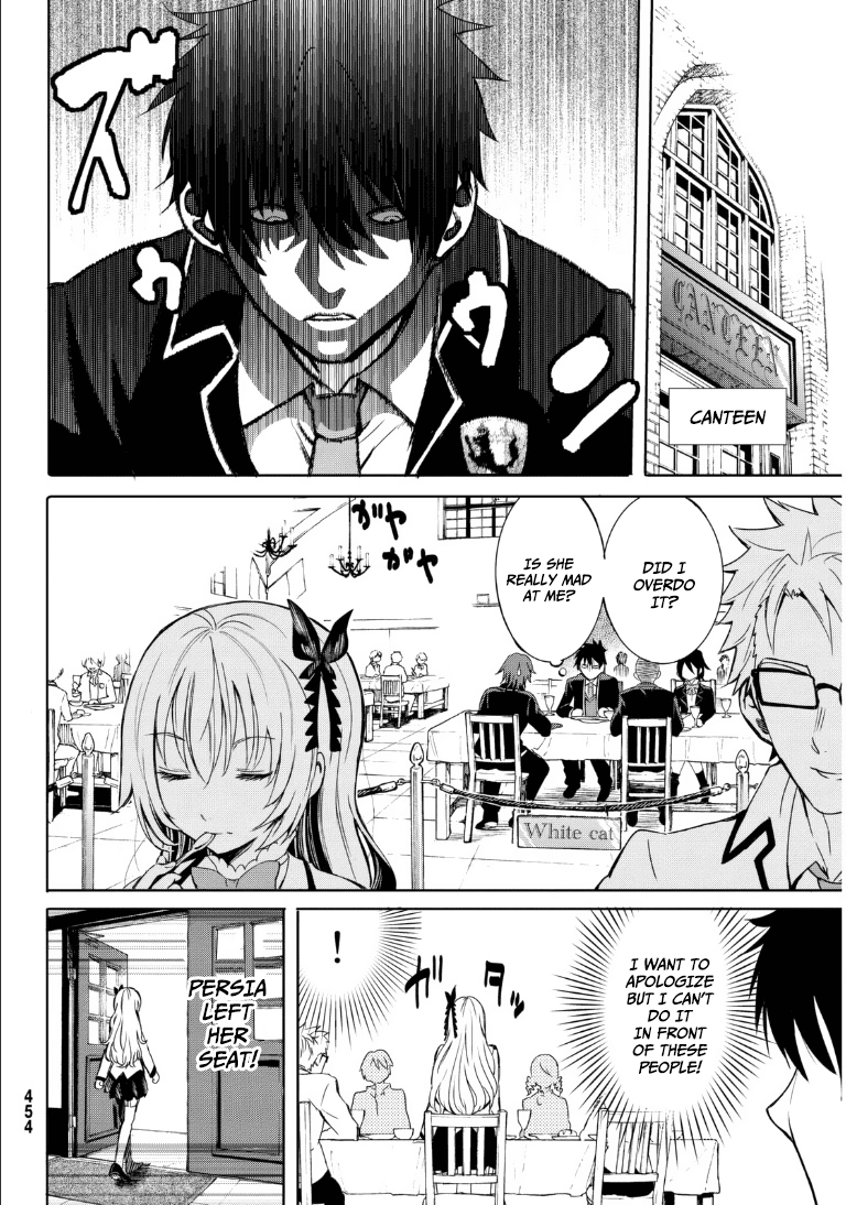 Kishuku Gakkou no Juliet Chapter 0 page 15 - Chapter 0 : [Oneshot]