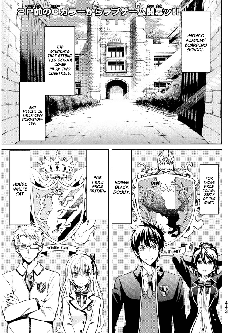 Kishuku Gakkou no Juliet Chapter 0 page 4 - Chapter 0 : [Oneshot]