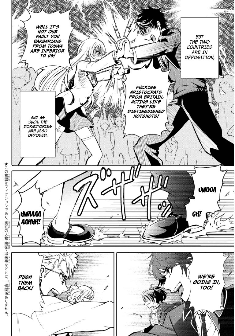 Kishuku Gakkou no Juliet Chapter 0 page 5 - Chapter 0 : [Oneshot]