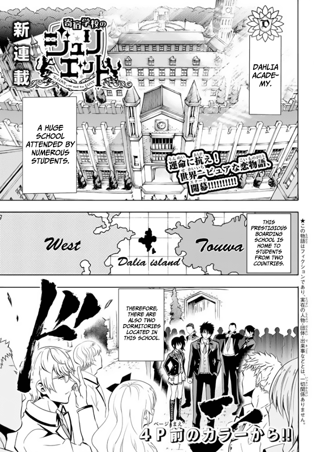 Kishuku Gakkou no Juliet Chapter 1 page 4 - Chapter 1 : Inudzuka Romeo & Juliet Perucia