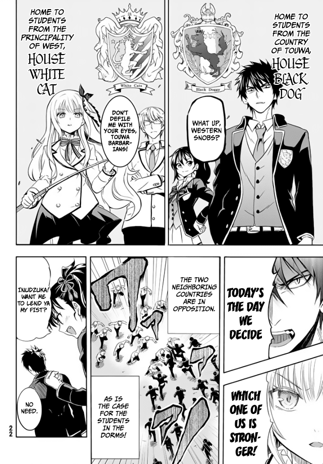 Kishuku Gakkou no Juliet Chapter 1 page 5 - Chapter 1 : Inudzuka Romeo & Juliet Perucia